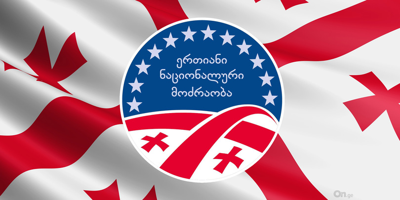 “მივდივართ იმ ადამიანის სახლთან, რომლის ხელშიც არის მთელი ქვეყანა" - რუსთაველის მეტროსთან ენმ-ის აქცია მიმდინარეობს