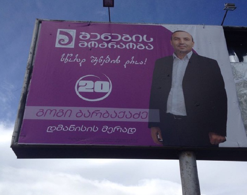 დმანისში, „შენების მოძრაობის" მერობის კანდიდატის საარჩევნო ბანერს ცეცხლსასროლი იარაღით ესროლეს