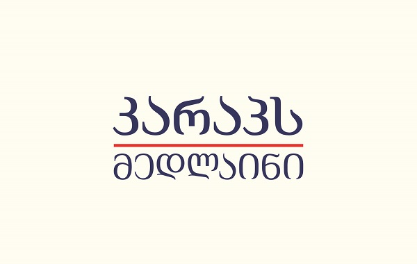 კლინიკა კარაპს მედლაინის ეგიდით თბილისში საერთაშორისო სამედიცინო კონფერენცია მიმდინარეობს