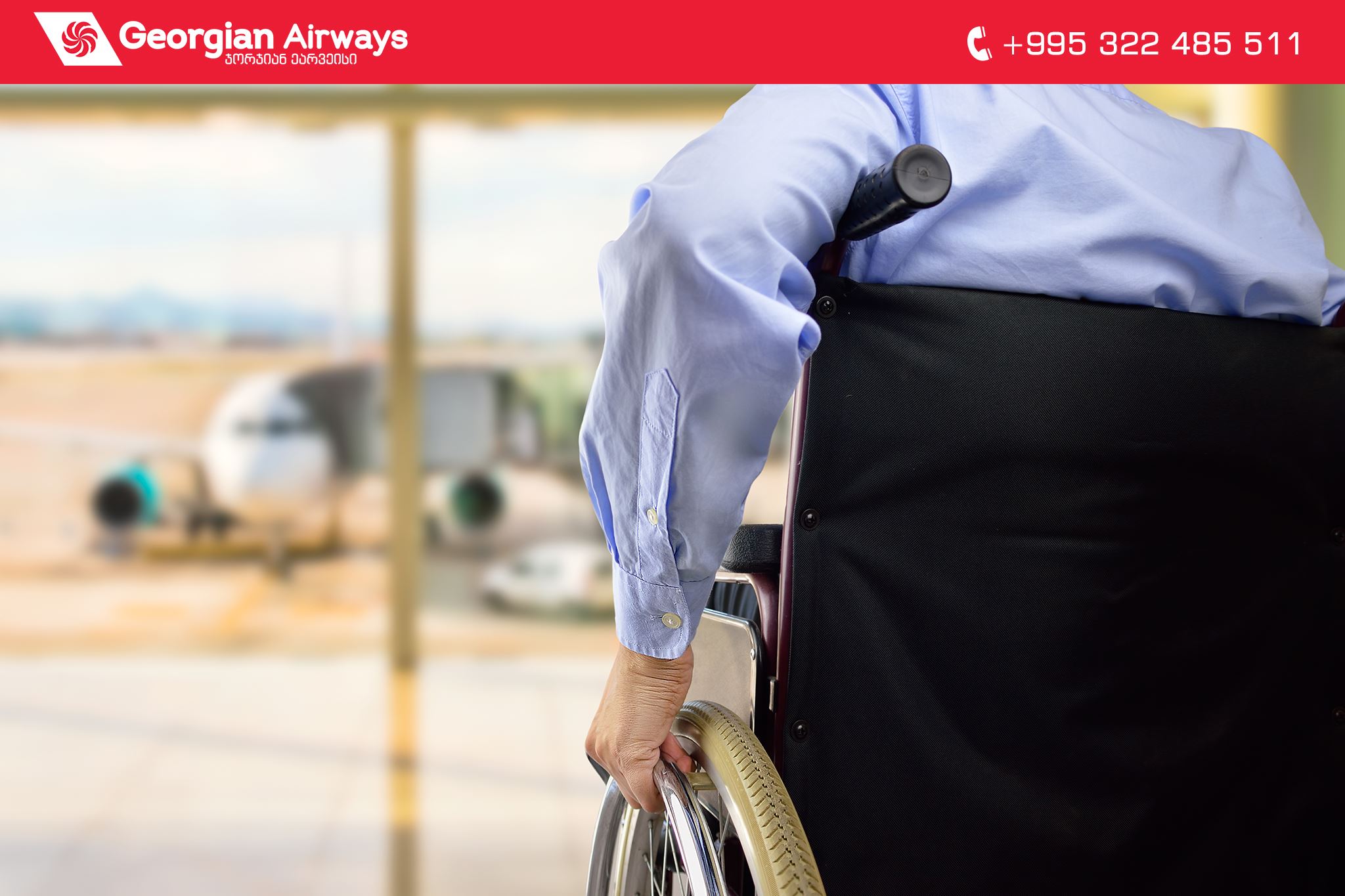 Georgian Airways-ი შშმ პირებს სპეციალურ მომსახურებას სთავაზობს