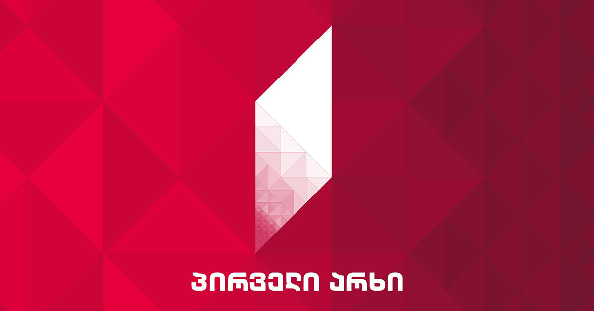 6 ნოემბერს, „კურიერს“ საქართველოს მოსახლეობის 12,27%-მა, ხოლო „მოამბეს“ 0,34%-მა უყურა