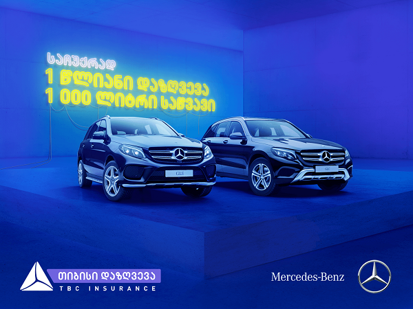 თიბისი დაზღვევის და  Mercedes-Benz -ის  ერთობლივი აქცია დაიწყო