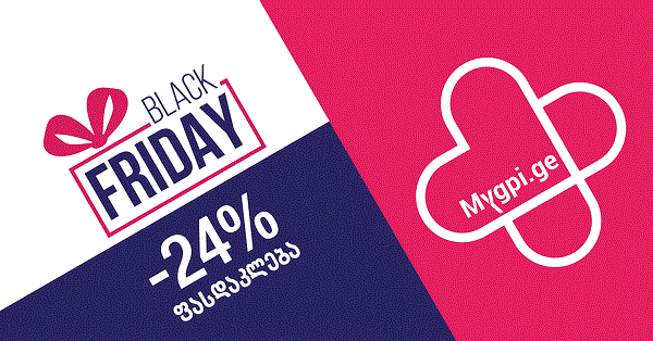 Black friday  ჯიპიაი ჰოლდინგისგან 24 %-იანი ფასდაკლება ნებისმიერ სადაზღვევო  პროდუქტზე 