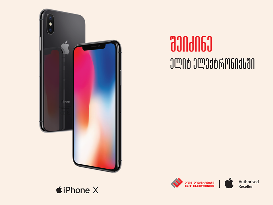 ოფიციალური iPhone X უკვე ელიტ ელექტრონიქსის მაღაზიათა ქსელში