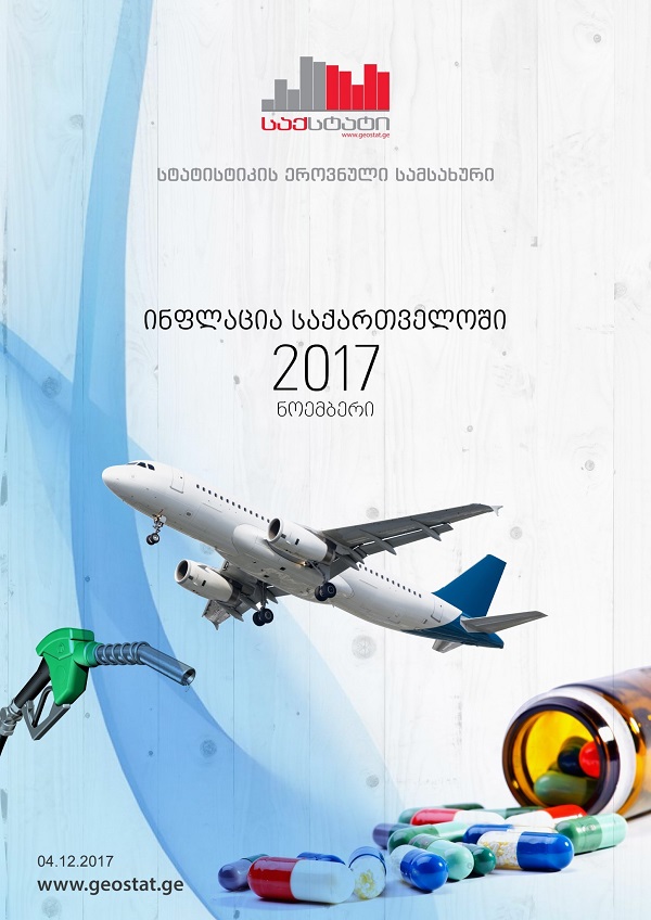 ნოემბერში ინფლაციის დონემ წინა თვესთან შედარებით 1,1%-ი შეადგინა