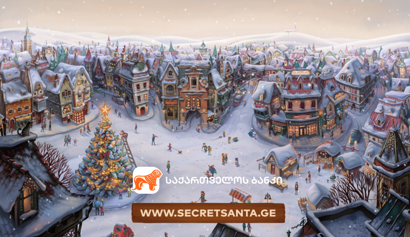  საყოველთაო Secret Santa 2018 დაიწყო!