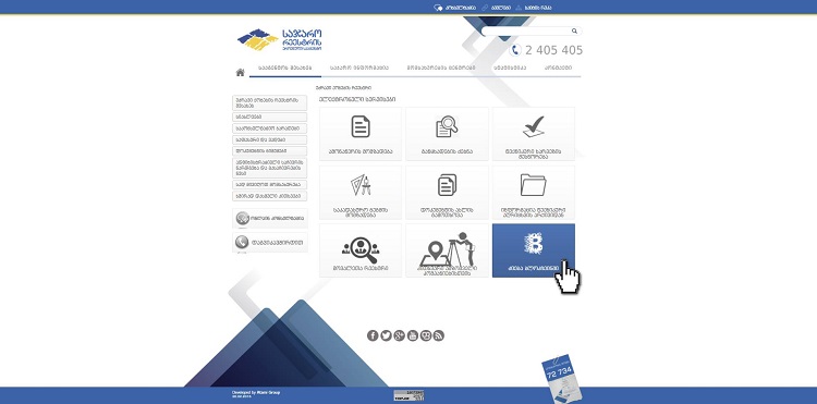 საჯარო რეესტრის ოფიციალურ ვებგვერდს ამონაწერის Blokchain-ში ძებნის  ფუნქცია დაემატა 
