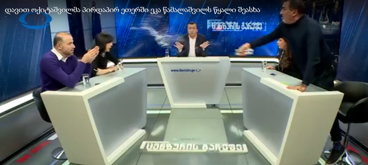 ,,ხოფერია ადგა, მომიახლოვდა და მწვდა თმებში“ - ეკა წამალაშვილი გამოკითხვაზე იმყოფებოდა