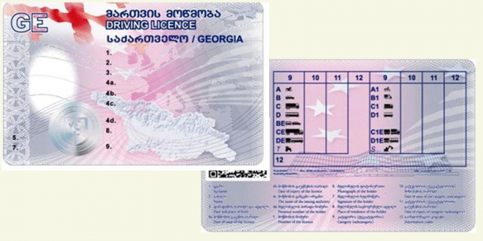 მართვის მოწმობის შეცვლის ვადა გახანგრძლივდა