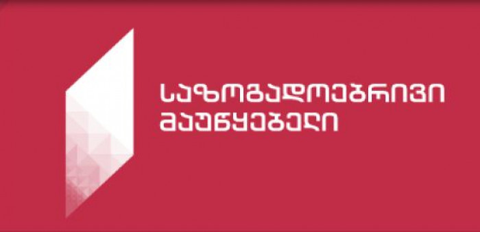 კომუნიკაციების ეროვნულმა კომისიამ „საზოგადოებრივი მაუწყებელი“ წერილობით გააფრთხილა 