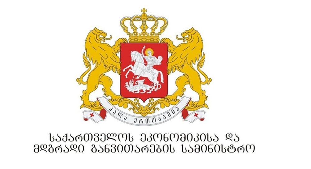 ეკონომიკისა და მდგრადი განვითარების სამინისტრო  „მაგთიკომის“ მიერ მოტანილ არგუმენტებს არ ეთანხმება  