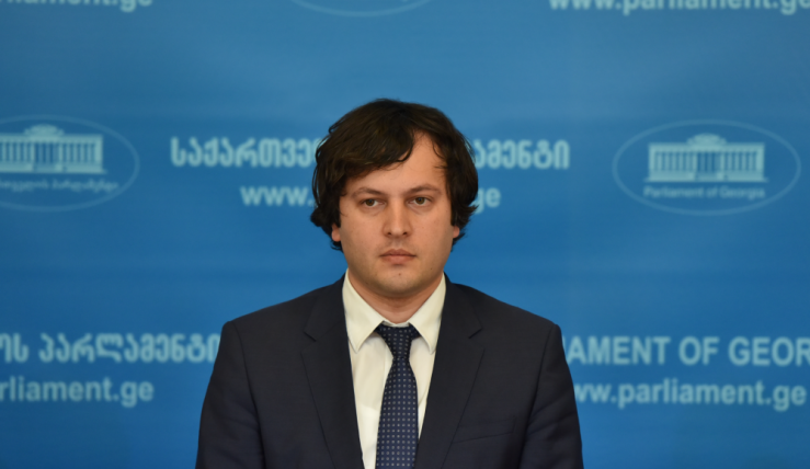 ირაკლი კობახიძე ამერიკის შეერთებულ შტატებს ეწვევა