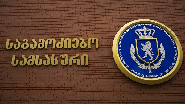 საგამოძიებო სამსახური ,,ბადაგონის“  საქმესთან დაკავშირებით, დამატებით განმარტებას აკეთებს