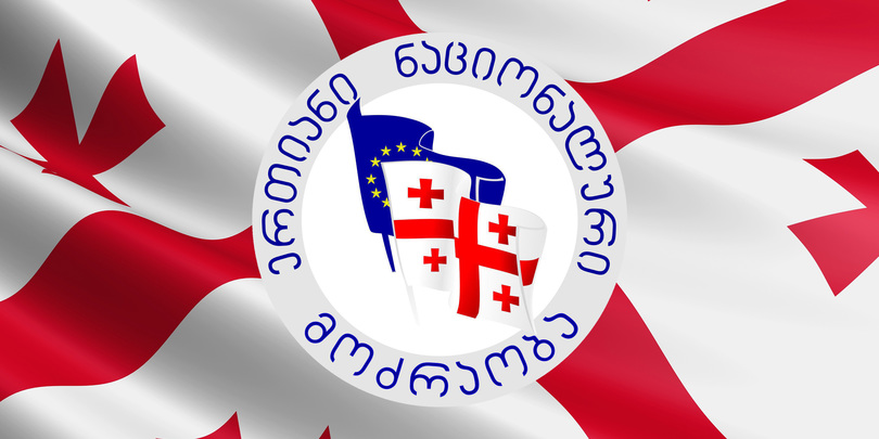 „ნაციონალური მოძრაობა“ განათლების სამინისტროს პედაგოგთა სახელფასო პოლიტიკის გადახედვისკენ მოუწოდებს