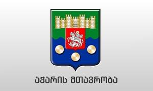 აჭარის მთავრობის პასუხი ერთიან ნაციონალურ მოძრაობას