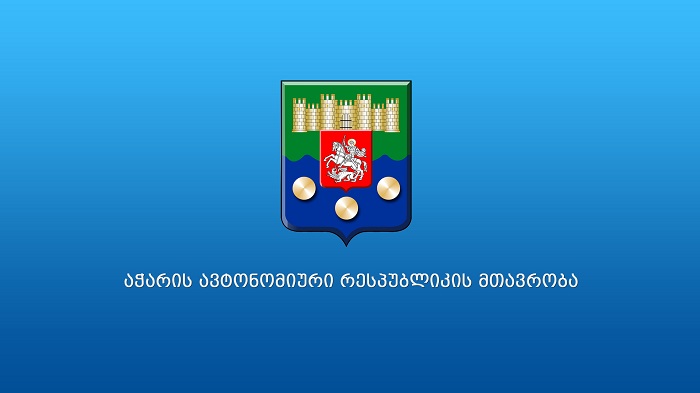 აჭარის მთავრობა ნაციონალური მოძრაობის მიერ გამართულ აქციას ეხმაურება