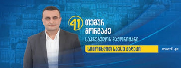 ქრთამის აღებისთვის დაკავებულ დეპუტატს დღეს ბრალს ოფიციალურად წარუდგენენ