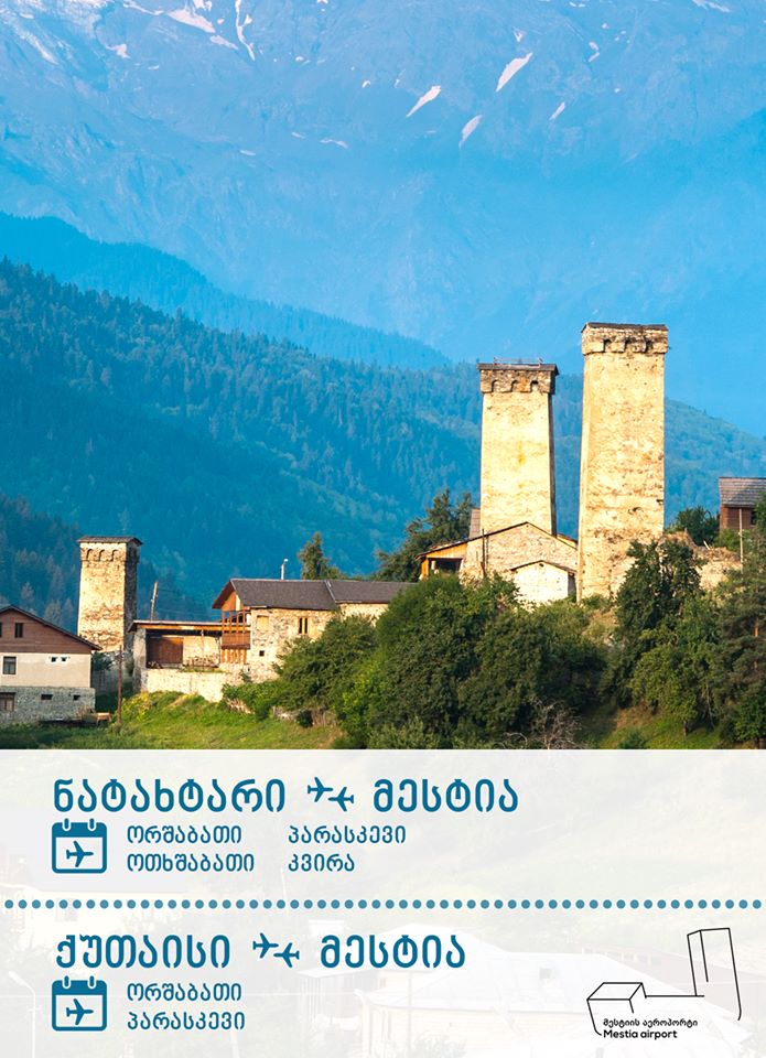 ქუთაისიდან და ნატახტარიდან მესტიის მიმართულებით ფრენებს AK-AIR GEORGIA ახორციელებს