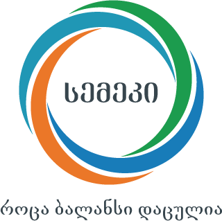 სემეკმა მოქალაქეებს მარტში 170 ათას ლარზე მეტი ჩამოაწერა  