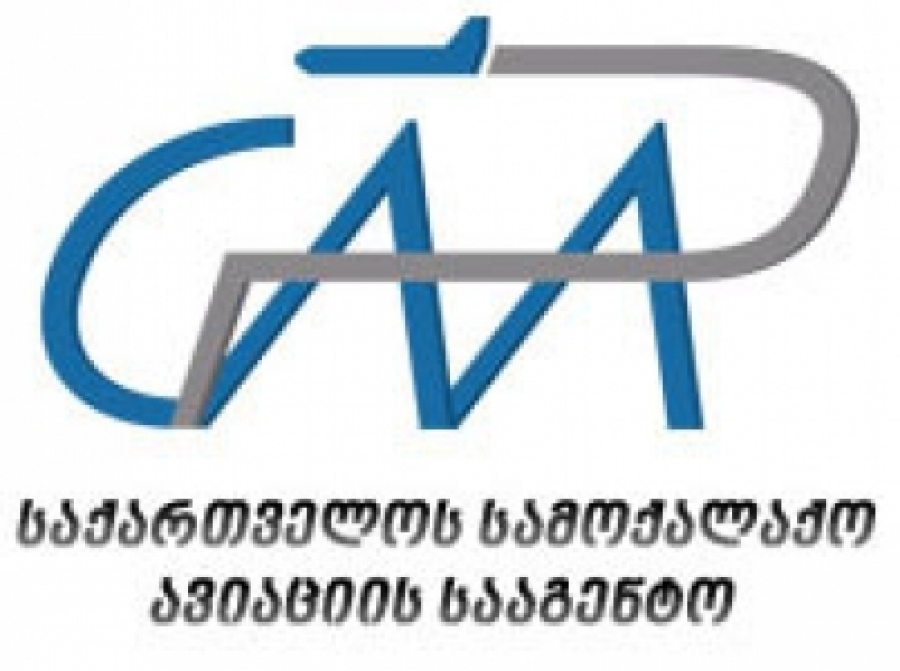 სამოქალაქო ავიაციის სააგენტოს სერვერზე კიბერ თავდასხმა განხორციელდა