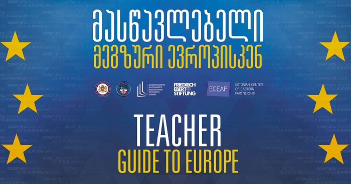 „ევროპის დღეები 2018"-ის ფარგლებში სემინარი: „მასწავლებელი-მეგზური ევროპისკენ"  გაიმართება