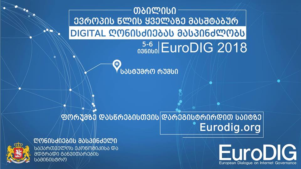 5-6 ივნისს თბილისში EuroDIG 2018 გაიმართება