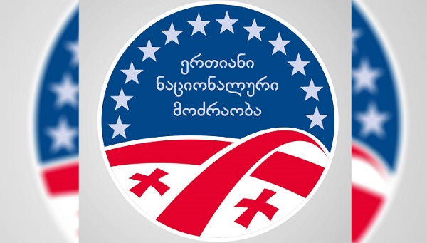 ენმ ითხოვს რომ გენერალური აუდიტის მოადგილეები პარლამენტმა დანიშნოს და გაათავისუფლოს 