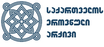 დღეს ნოე რამიშვილის, შესახებ გამოცემული ალბომის პრეზენტაცია გაიმართება