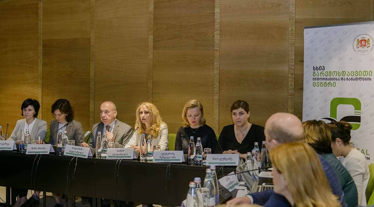 გარემოსდაცვითი ინფორმაციისა და ცოდნის მართვის სისტემა