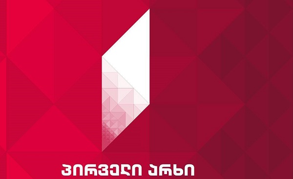 პირველი არხი აცხადებს, რომ ზაზა სარალიძესთან კომუნიკაცია არ ჰქონია