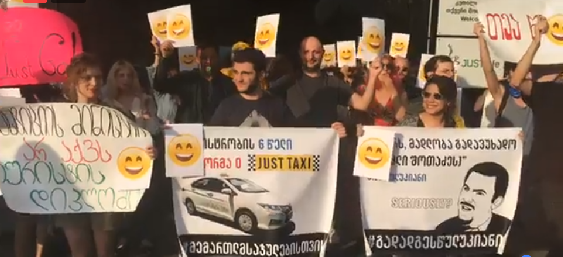 თეა წულუკიანის გადადგომის მოთხოვნით იუსტიციის სახლთან აქცია მიმდინარეობს