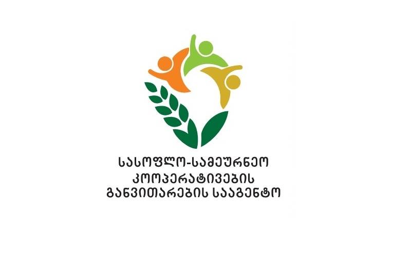 მეფუტკრეობის კოოპერატივების  მხარდაჭერის პროგრამაში რეგისტრაცია დაიწყო