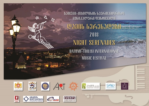 დღეს,  “ღამის სერენადებთან“ დაკავშირებით პრესკონფერენცია გაიმართება