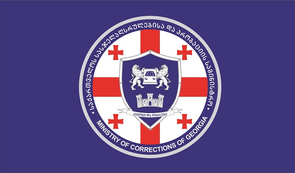 დახურული N 7 პენიტენციური დაწესებულების ნახვა მოქალაქეებს 5 დღის განმავლობაში შეეძლებათ