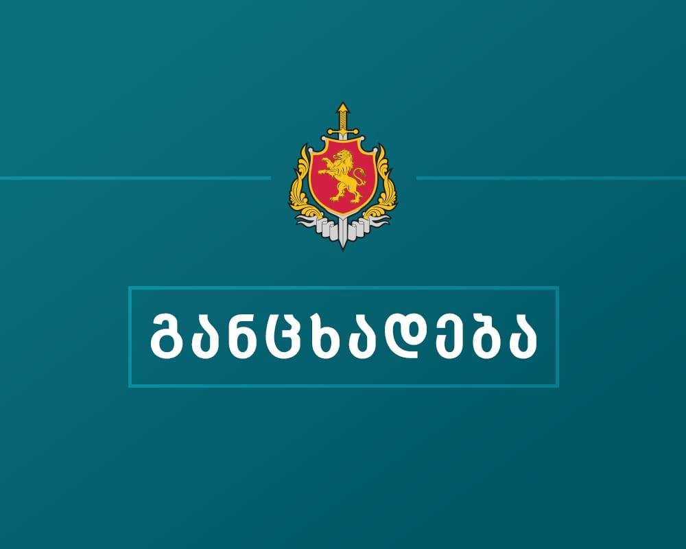 უცხო ქვეყნის მოქალაქეების მიერ ცირკთან გოგონას გაუპატიურების შესახებ შეტყობინება არ შემოსულა - შსს