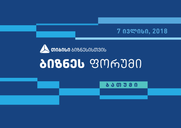 "თიბისის" ინიციატივით აჭარაში ყველაზე მასშტაბური რეგიონალური ბიზნესფორუმი გაიმართება