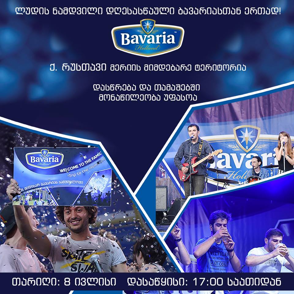 რუსთავი Bavaria-ს ლუდის ფესტივალის მასპინძელია 
