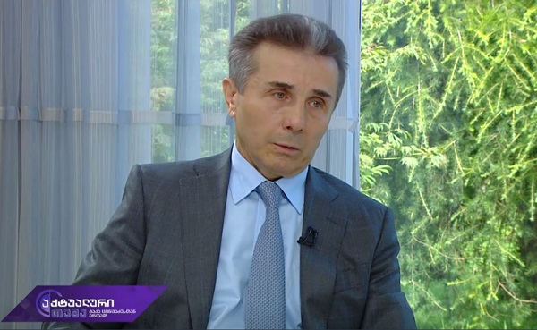 ჩემი პოზიციაა, რომ გუნდიდან არ დავასახელოთ საპრეზიდენტო კანდიდატი - ბიძინა ივანიშვილი