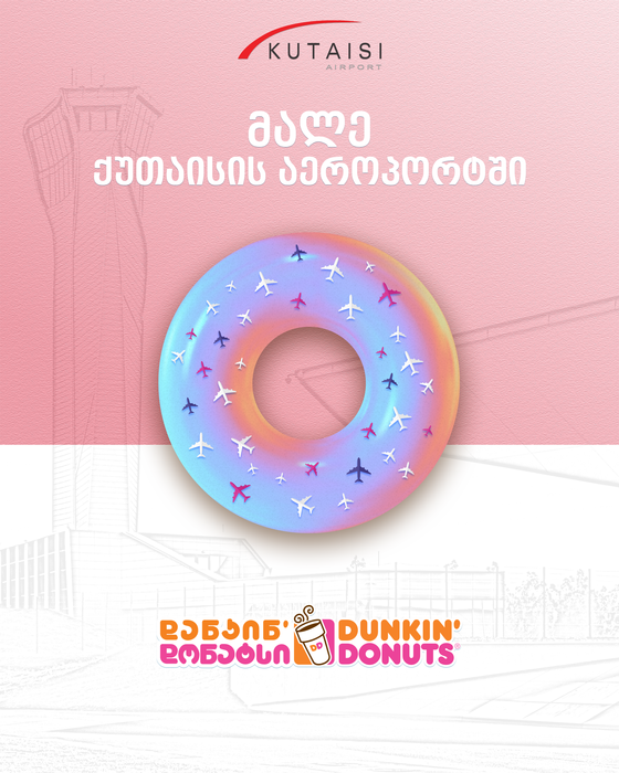  ქუთაისის საერთაშორისო აეროპორტში Dunkin' Donuts იხსნება