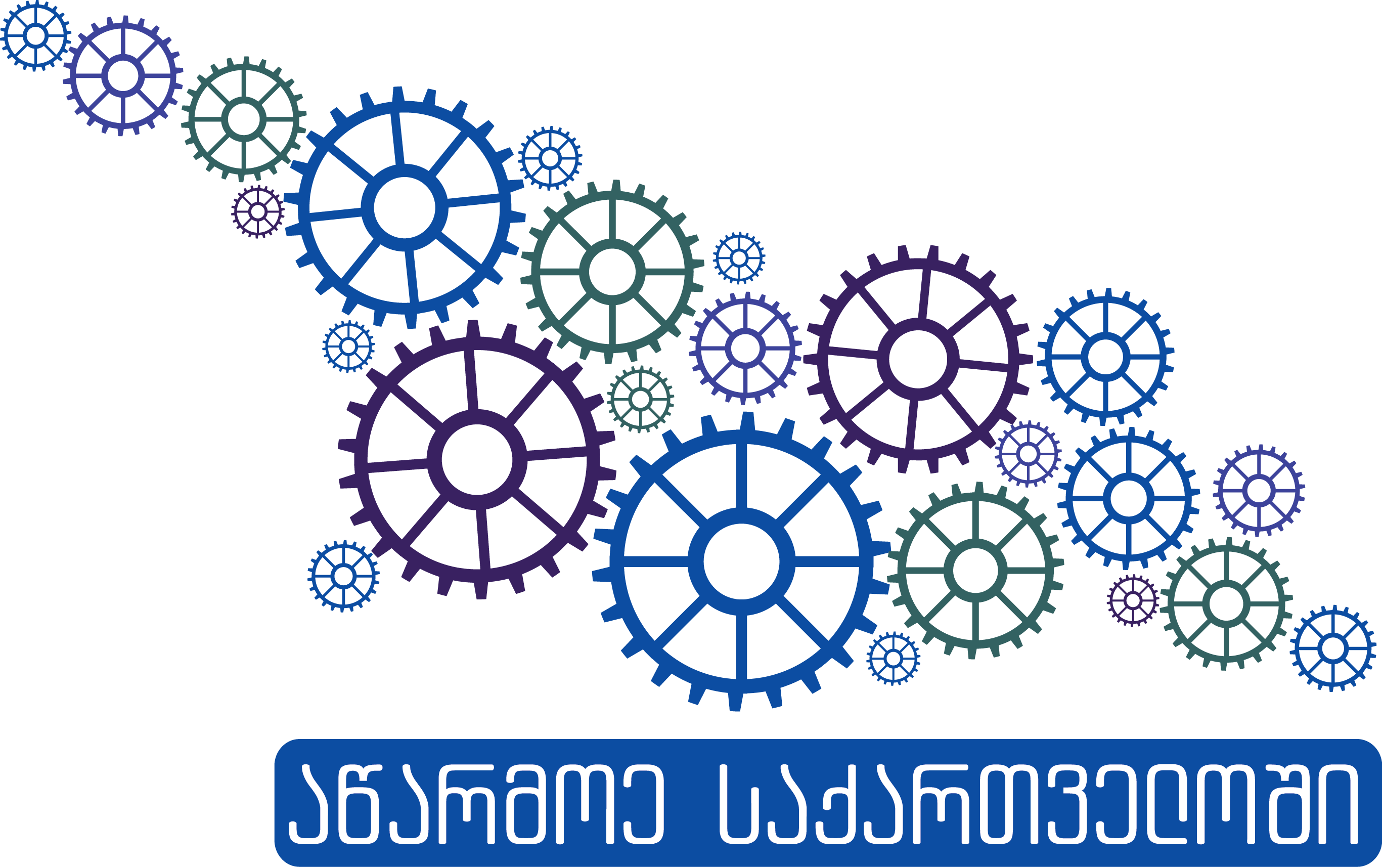 სააგენტო „აწარმოე საქართველოში“ ქუთაისში ექსპორტის მხარდამჭერი პორტალის პრეზენტაციას გამართავს