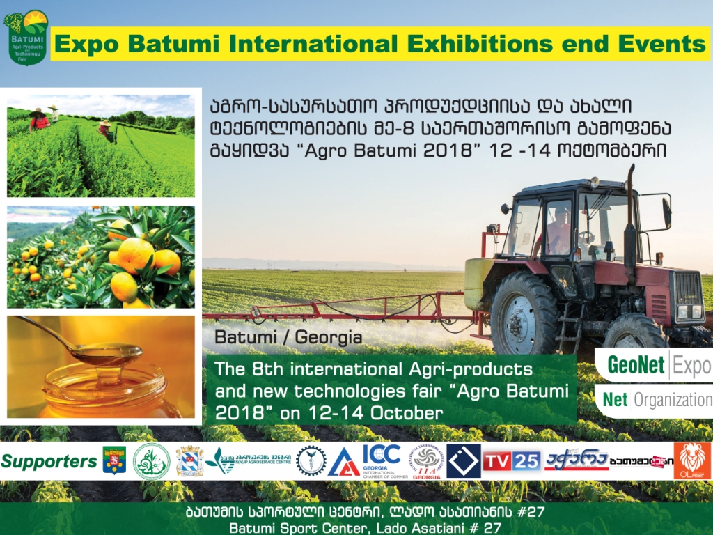 რამდენიმე დღეში ბათუმი Agro Batumi 2018-ს უმასპინძლებს