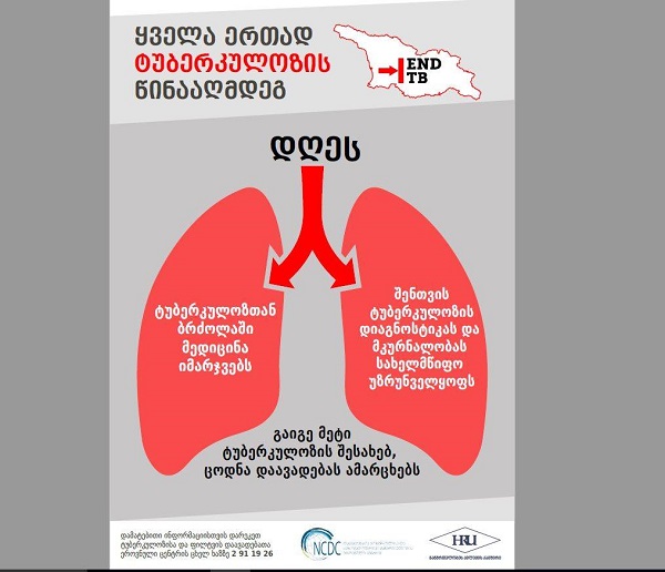 ბათუმში, დაავადებათა კონტროლის ცენტრში, ტუბერკულოზის თემაზე შეხვედრა შედგება