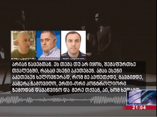 ჩანაწერში სუბელიანი „ქართული ოცნების“ იმ მაღალჩინოსნებს ახსენებს, რომელთა მაკომპრომეტირებელი მასალები აქვს - R2
