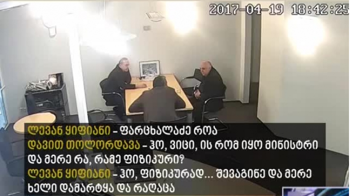 ლევან ყიფიანი ყვება, რომ სარდაფში, სადაც ფარცხალაძეს ოფისი აქვს, ის ჩაიყვანეს და გააშიშვლეს - რ2 ვიდეოჩანაწერს აქვეყნებს