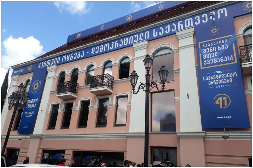 "ქართული ოცნების" ოფისში შეხვედრა მიმდინარეობს