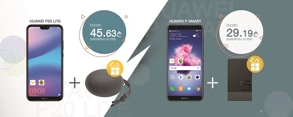 ბილაინში Huawei-ს სმარტფონის შეძენისას საჩუქარს მიიღებთ