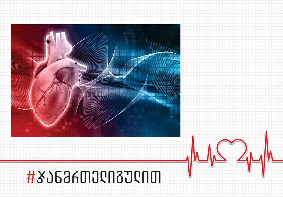 კრიოაბლაციის ოპერაციები ამიერკავკასიის მასშტაბით მხოლოდ საქართველოში ტარდება