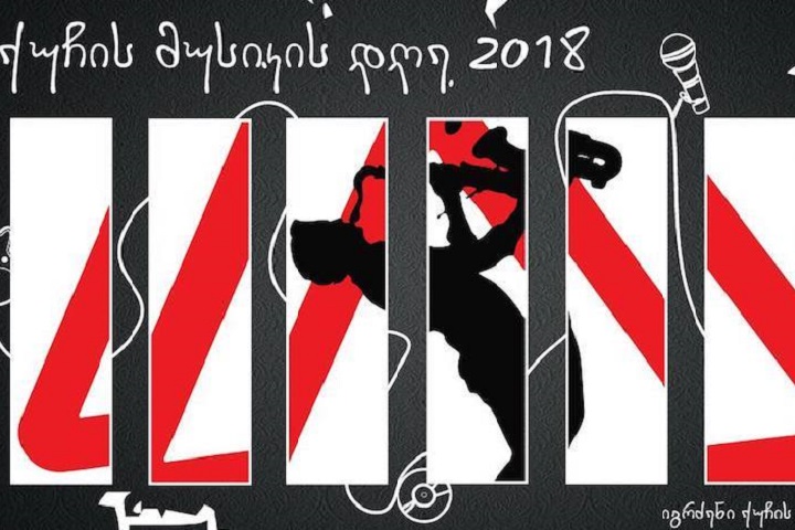 10 ნოემბერს თბილისში „ქუჩის მუსიკის დღე“ გაიმართება