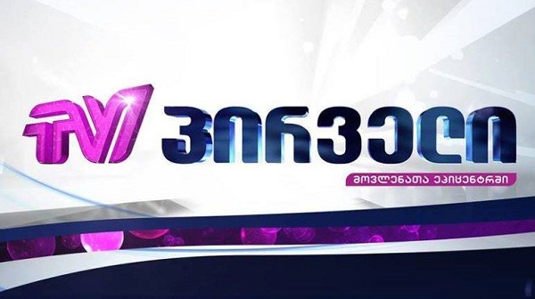 ტელეკომპანია პირველის ინფორმაციით, გლდანში მათ ჟურნალისტს ფიზიკურად გაუსწორდნენ