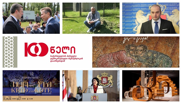 2018 წლის მნიშვნელოვანი მოვლენები